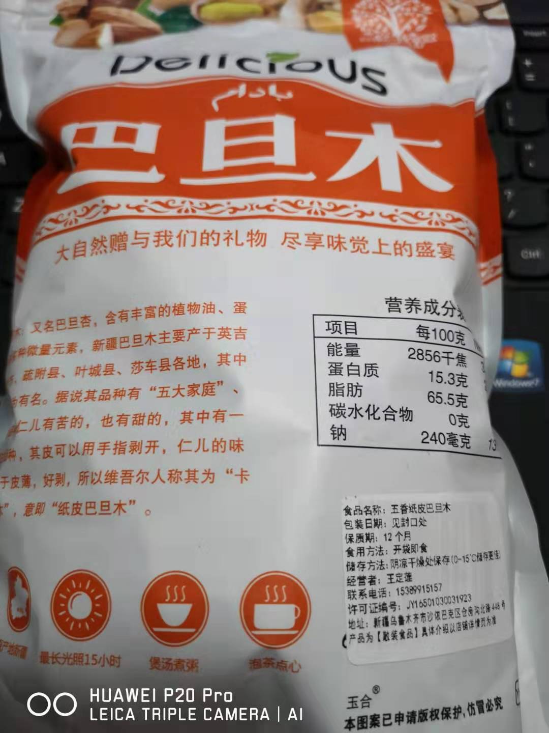 食品投诉